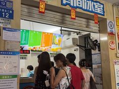 -有间冰室(侨港风情街店)