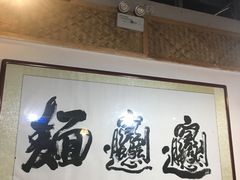 -古渡驛(丽彩·潮流港店)