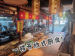 -肖记公安牛肉鱼杂馆· 省级非物质文化遗产(仁和路店)