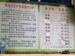 -双新垂钓园