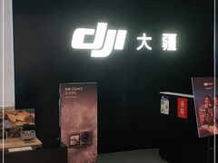 -大疆DJI(龙湖西溪天街店)