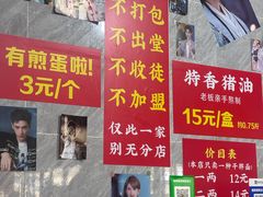-左撇子私房面