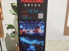 -反斗乐园(领展中心城店)