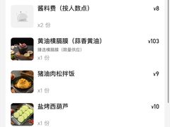 -霸腹烤肉(厦门柚子番店)