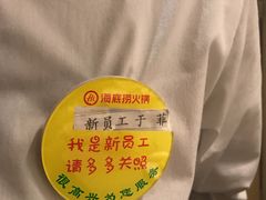 -海底捞火锅(高新活力汇店)