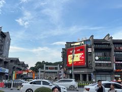 -东西巷
