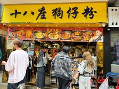 -油麻地果栏