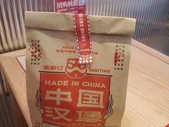-塔斯汀中国汉堡(员村店)