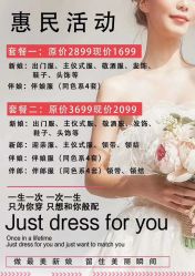 -NaNa婚纱礼服馆
