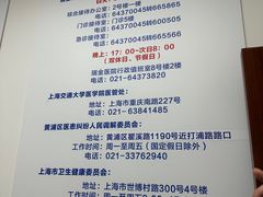 -上海交通大学医学院附属瑞金医院(总院)