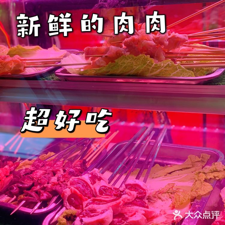 超美味❗️喀什兄弟羊肉串新店开业‼️