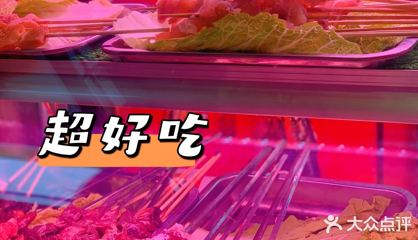 超美味❗️喀什兄弟羊肉串新店开业‼️