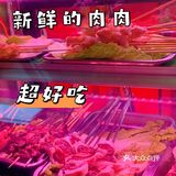 超美味❗️喀什兄弟羊肉串新店开业‼️