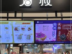 -芳叔(东方宝泰店)