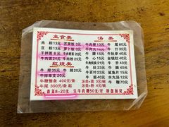-东兴牛肉店(庄府巷店)