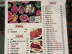 菜单-八合里牛肉火锅(南园店)