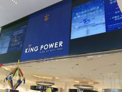 -王权免税店(普吉市区店)