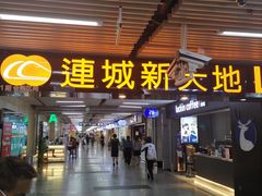 -连城·新天地(福华一路店)