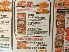 菜单-味乃家 本店