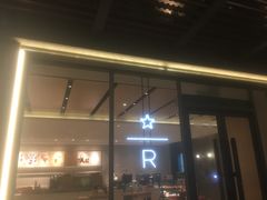 -星巴克臻选(珠海富华里店)