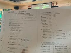 菜单-班花麻辣烫(南京概念店)