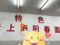 -逸桂禾面馆