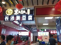 -永辉超市(鲁谷店)