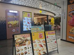 -元气寿司(东方宝泰店)