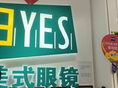 -美式眼镜·授权蔡司.依视路.尼康.豪雅.明月(人民广场店)