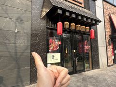 -昱匠·日本料理(金融街店)