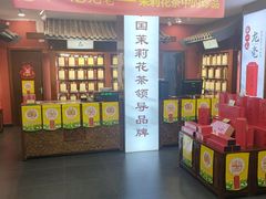 -张一元(红磡公寓店)