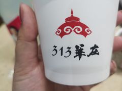 -313羊庄·羊肉火锅烧烤(李村店)