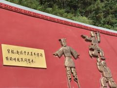 -五龙城郊森林公园