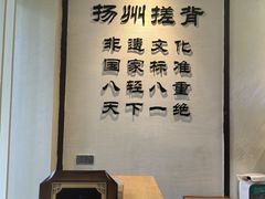 -扬派·扬州搓背馆(运河旗舰店)