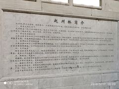-赵州桥景区