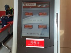 -中国银行(内环支行)