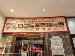 -老西门·常州菜(新区店)