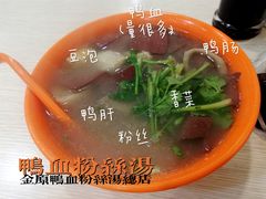 -金原鸭血粉丝汤总店(锁金村店)