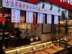 -牛签签串串香(IFS店)