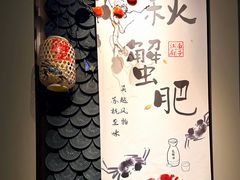 -江南厨子·品苏杭(深圳万象城店)