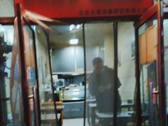 -宝光熏肉鞋底火烧(新街口店)