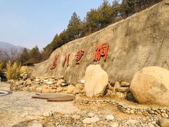 -八奇洞景区