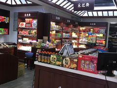 -采芝斋(东沙湖邻里中心店)