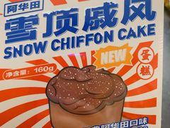 -好利来(宣武门店)
