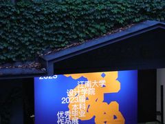 -江南大学(蠡湖校区)