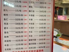 -乌记鲜活牛肉城(金砂东路店)