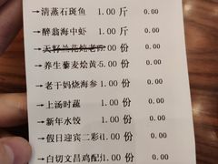 账单-皇马假日醉海南大酒店·假日一品派茶楼(秀英店)