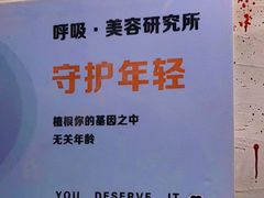 -呼吸沉浸式剧场(甘露园店)