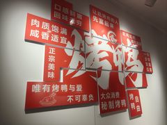 -竺桥兄弟烤鸭馆(竺桥店)