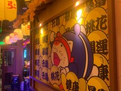 -弓二·烧鸟居酒屋(财富购物中心店)